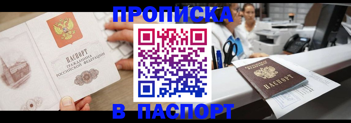 временная прописка в Костромской области