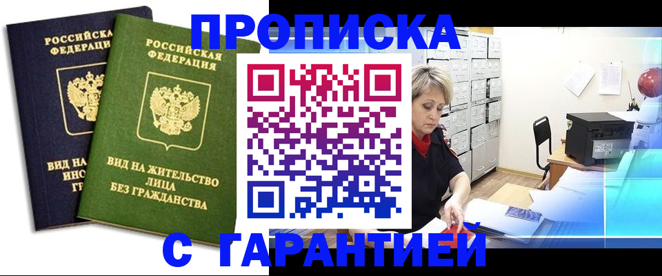 временная регистрация купить в Костромской области